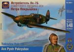  Yakovlev Yak-7B Pyotr Pokryshev 1/48