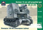 German 15cm self-propelled gun sIG 33  1/35   panssarivaunu   